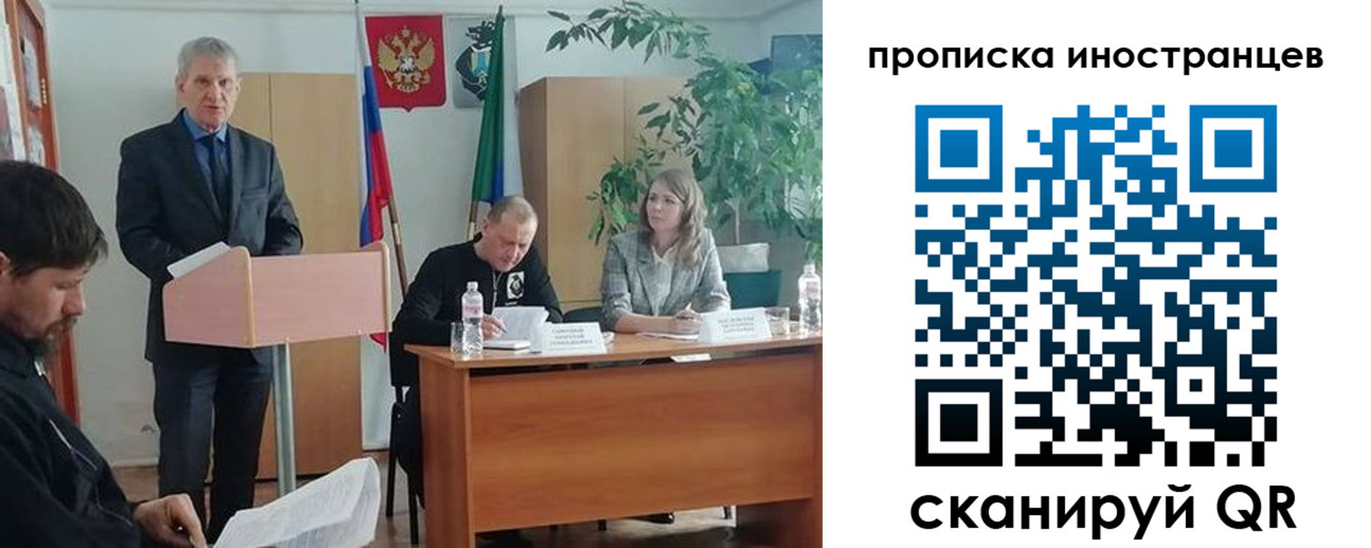 прописка поиск в Краснознаменске