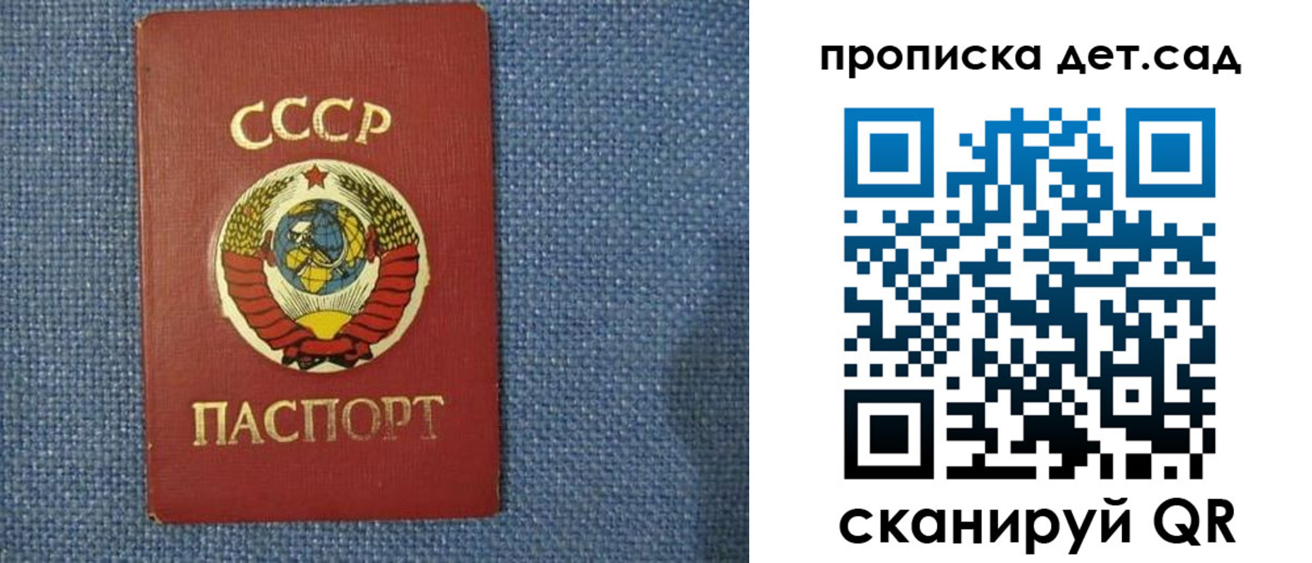 временная регистрация законно в Краснознаменске