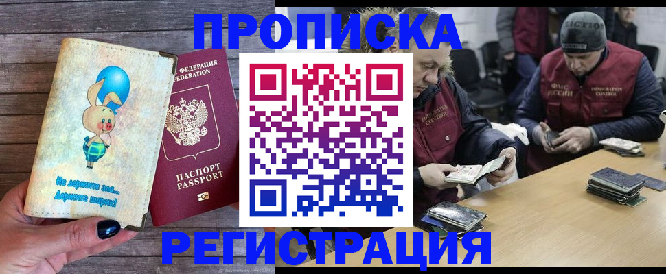 временная регистрация госуслуги в Краснознаменске