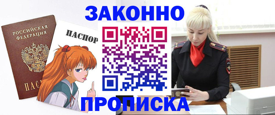 пропишу в квартире в Краснознаменске