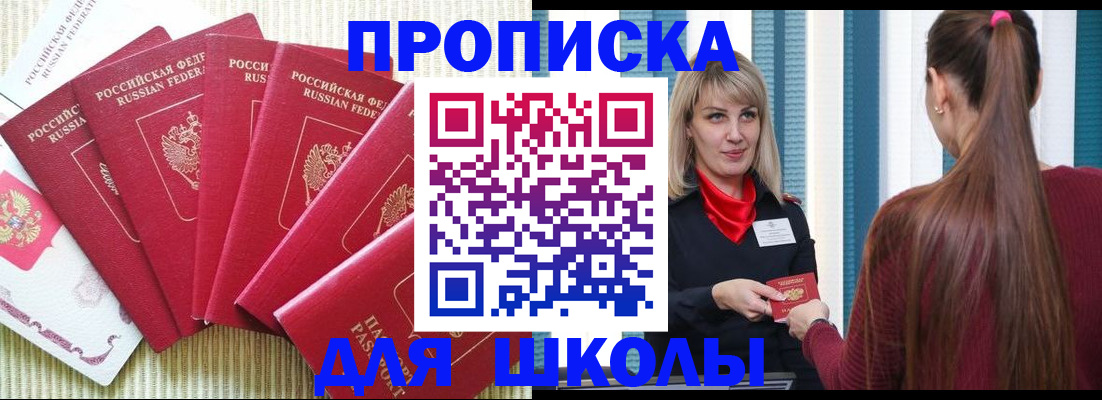 временная регистрация недорого в Краснознаменске